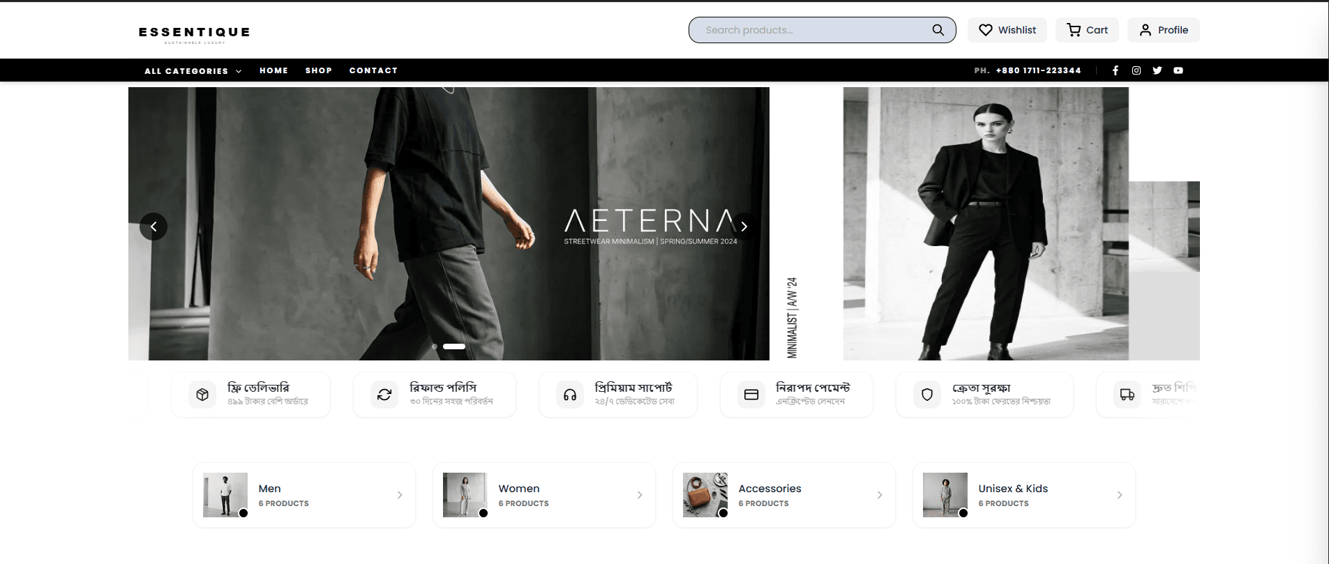Essentique - E-Commerce Clothing Store